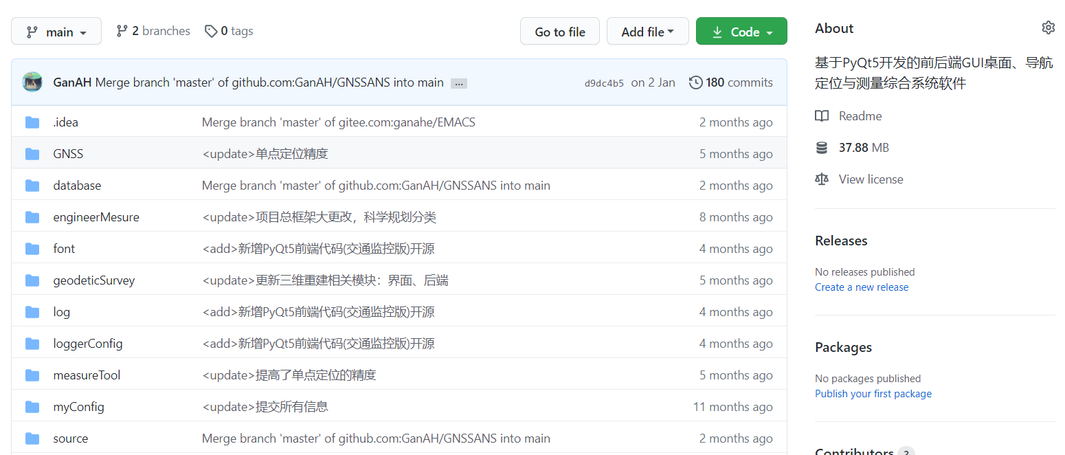 GUI快速开发框架